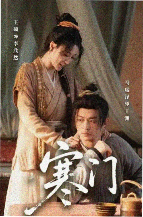 十八班转学生角色形象