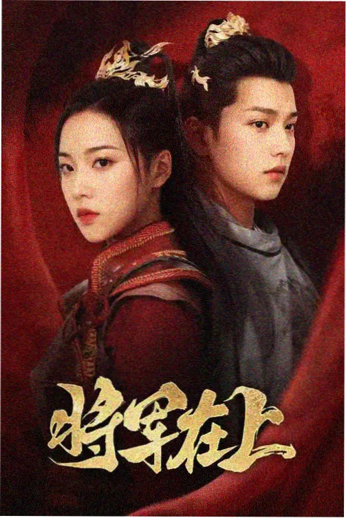 十八班复读生角色形象